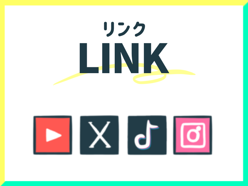 Link